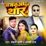 Pankaj Army, Anjali Raj
