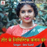 Dev Sunil