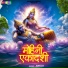 Anuja