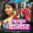 Kumar Pritam, Suman Gupta