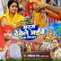 Ramvilas Raja, Lucky R Yadav