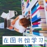 考试