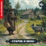 Кавказские сказки