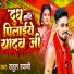 Rahul Rawani