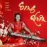 Xuân này con không về