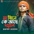 Samim Siddiki