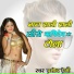 Pramod Premi 2