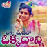 Jaya Srinivasa Rao