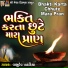 Vasudev Patadiya