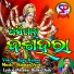 Bijay Kumar