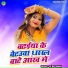 Gk Boss Badhai feat. Kundan GFX