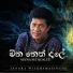 Janaka Wickramasinghe
