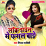 Nisha Nashili feat. Krishna Nidardi