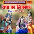 Monu Chanchal