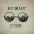 42 Регион