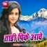 Umesh Chhapriya Yadav