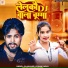 Sajan Ahir, Sonam Yadav