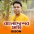 Bijon