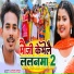 Amit Ashik, Rahul Jadeja, Anjali Bharti