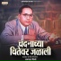 Jaipal Dhiware