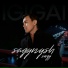 IGIGAI