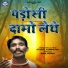 Atarlal Vanshkaar