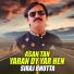 Siraj Bhutta
