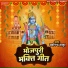 Sarva Nannd Thakur