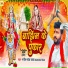 Manish Mayank Yadav