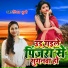 Dimple Bhumi