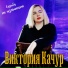 Наталья Шитова
