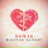 Duman