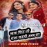 nabab sharif feat. Ashraj Fouji Gorana