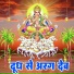 Sunita Devi