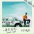 Ryan.B AY杨佬叁