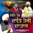 Bhai Harmandeep Singh Ji Sri Amritsar Sahib