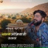 Jograj Singh Phalsund