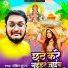 Rohit Gupta
