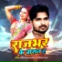 Govind Rajbhar, Vinita Raj