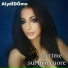 AlydÏDÔmo