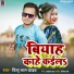 Pintu Lal Yadav