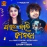 Aseema panda, Mantu Chhuria