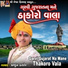 ARJUN THAKOR