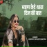 Mukesh Gurjar Kanpura