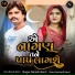 Naresh Barot