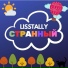 Lisstally