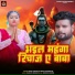 Rohit Anadi, Neha Kushwaha