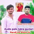 Deva Poswal
