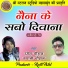 Ramesh Chauhan, Rupali Chauhan