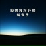 克莱因蓝